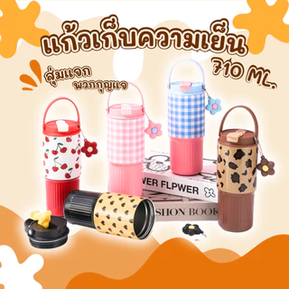 แก้วน้ำพกพา 2in1 ดื่มตรง/ดูดหลอด เก็บอุณหภูมิได้นาน 710ml พร้อมหูหิ้ว แก้วเก็บอุณหภูมิ (พร้อมส่งจากไทย )