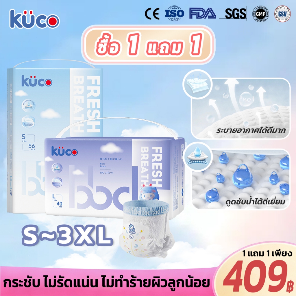【ซื้อ 1 แถม 1】 ผ้าอ้อมเด็ก นุ่มลื่น แบบสวม/แบบเทป ซึมซับดีเยี่ยม ป้องกัน 360°  คุณภาพสูง ลูกนอนหลับสบายทั้งคืน ผ้าอ้อม