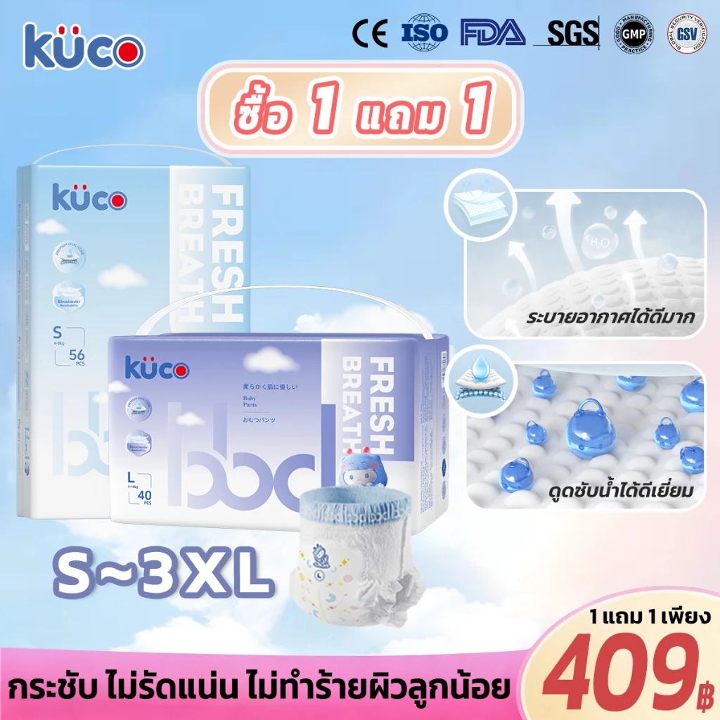 【ซื้อ 1 แถม 1】 ผ้าอ้อมเด็ก นุ่มลื่น แบบสวม/แบบเทป ซึมซับดีเยี่ยม ป้องกัน 360° คุณภาพสูง ลูกนอนหลับสบายทั้งคืน ผ้าอ้อม