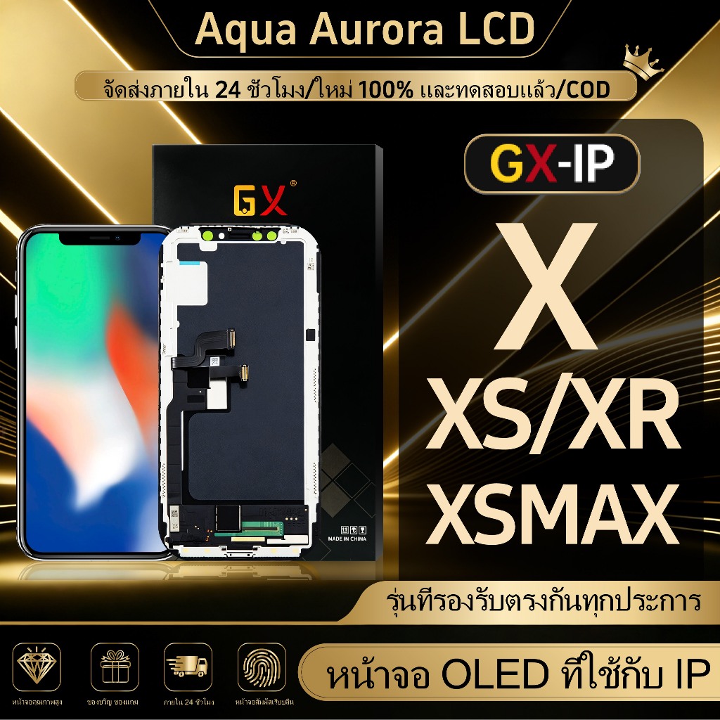 ใช้ได้กับ LCD x/xr/xs/xsmax GX OLED หน้าจอ พร้อมระบบสัมผัส มีความเข้ากันได้ดี เหมาะสำหรับกรณีที่หน้าจอเสียหายหรือมีจุดดำ