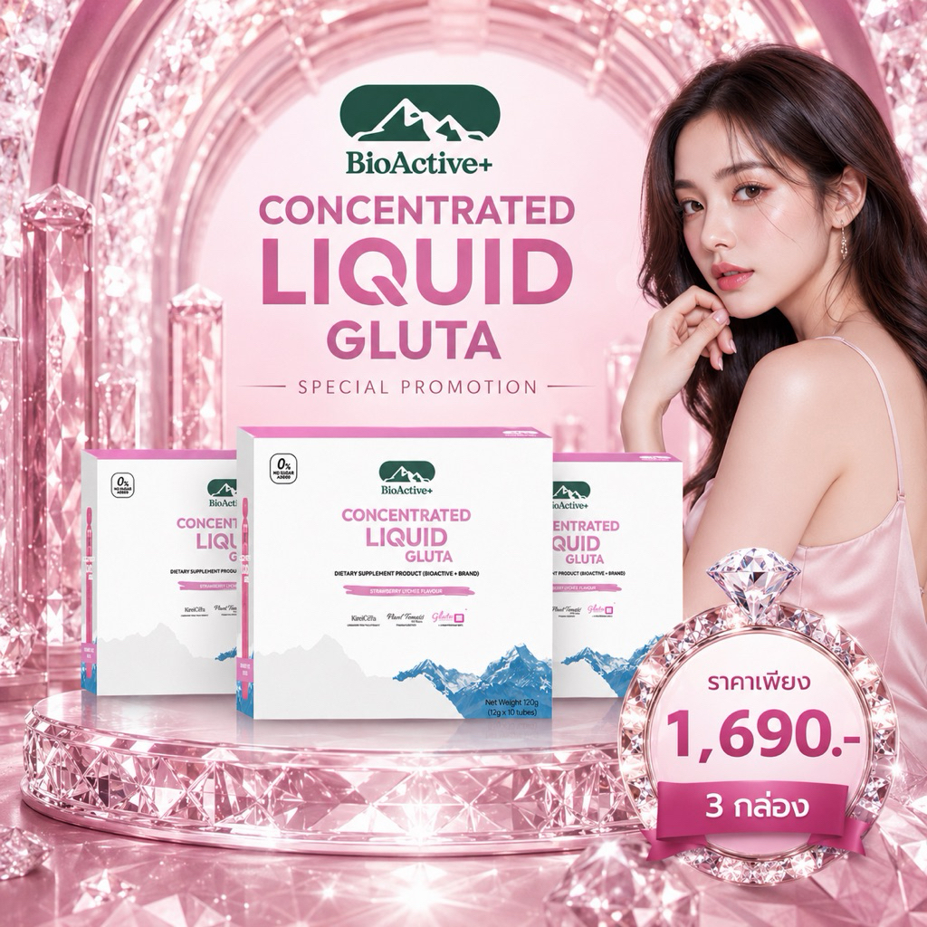 🩷[ โปร 3 กล่อง ] ไบโอแอคทีฟพลัส กลูต้า BioActive+Concentrated Liquid Gluta กลูต้า  30 หลอด