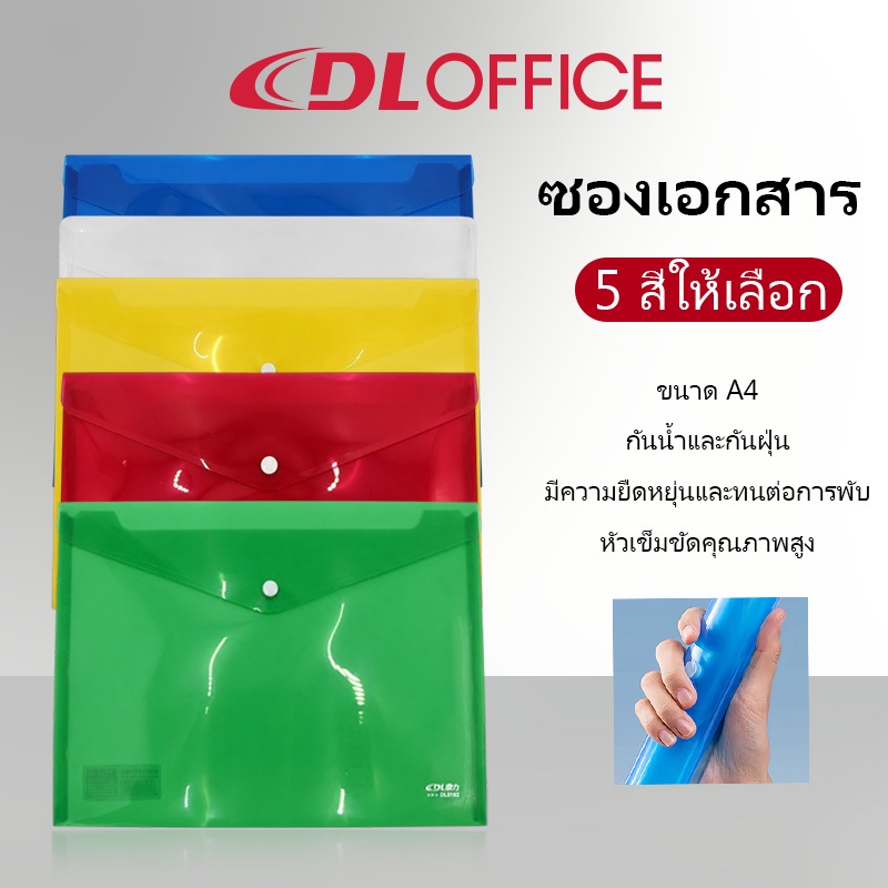 แฟ้มกระดุม A4 สีใส 1 ชิ้น ใส่เอกสาร จัดระเบียบงาน