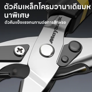 Maybuck Japan คีมเจาะรูเข็มขัด 6 in 1 คีมเจาะผ้า เจาะพลาสติก เจาะรูสายนาฬิกา เจาะหนัง เจาะได้6รู