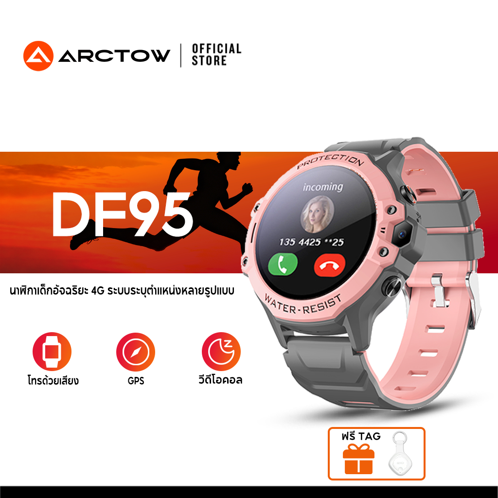 ARCTOW DF95 นาฬิกาเด็ก GPS นาฬิกาโทรได้เด็ก แฮงเอาท์วิดีโอ 4G นาฬิกาใส่ซิม 1.28 นิ้ว หน้าจอกลม 670mAh IP67 นาฬิกากันน้ำ