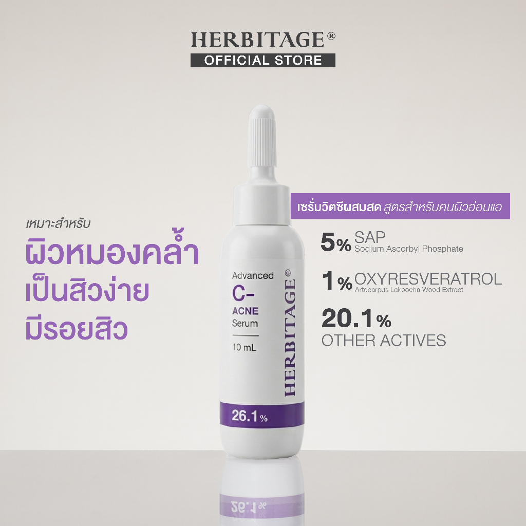 HERBITAGE Advanced C-Acne 26.1 Brightening Serum Set ( SAP + Oxyresveratrol + Xanthone + B12 ) [ P ]
