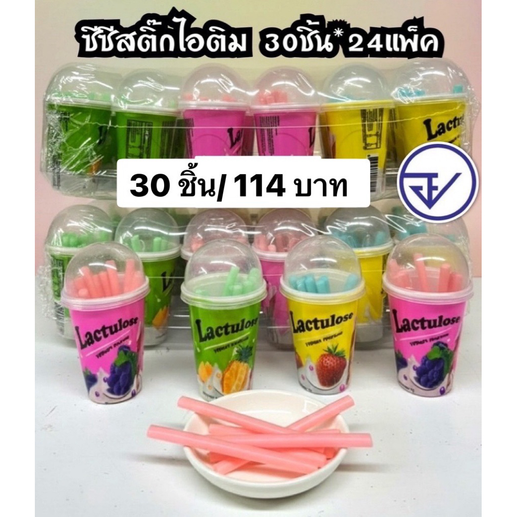 ผงผลไม้ซีซีสติ๊กไอติม30ชิ้น อย.ไทย ซีซีสติ๊กคละรสผลไม้แก้ว พร้อมส่ง