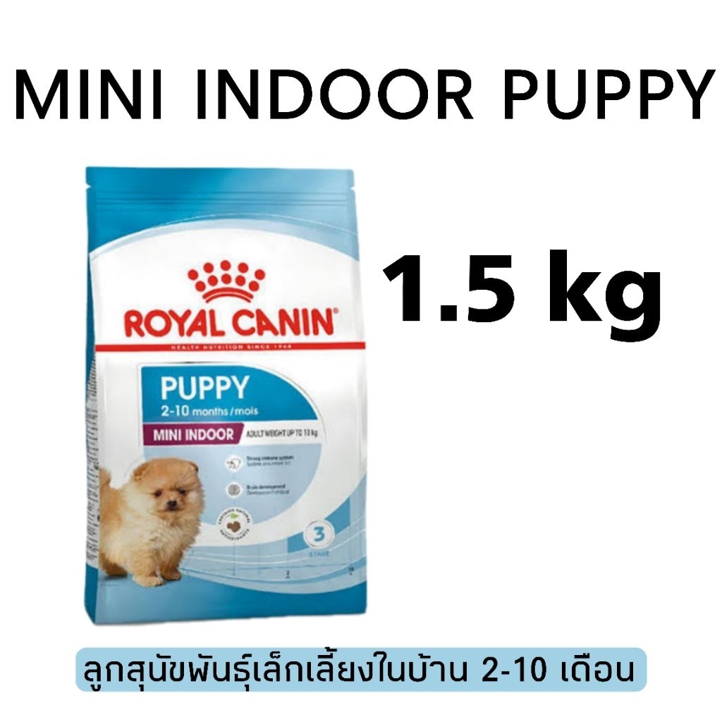 [1.5kg/พร้อมส่ง] อาหารสุนัข Royal canin MINI INDOOR PUPPY ถุง 1.5 kg ลูกสุนัขพันธุ์เล็กเลี้ยงในบ้าน 2-10 เดือน
