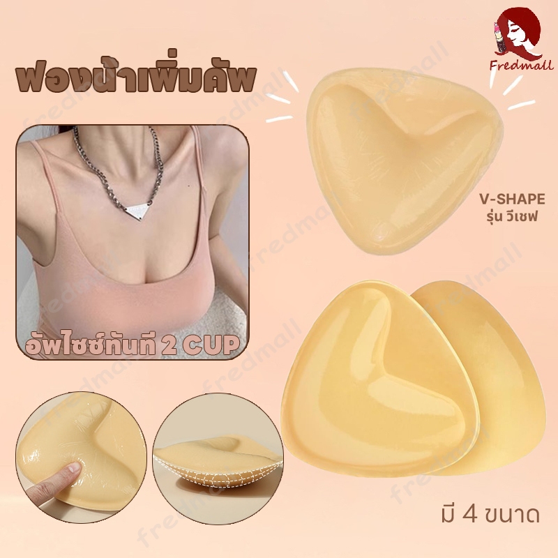 ฟองน้ำเสริมบรากาว บราฟองน้ำมีกาวสองด้านฟองน้ำเสริมหน้าอกแผ่นซับฟองน้ําทรงสามเหลี่ยมแบบสองด้าน วามกระชับและหนาขึ้น