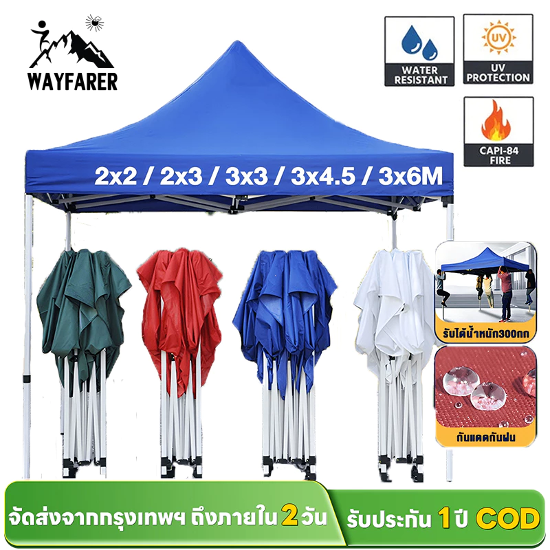 WAYFARER เต็นท์พับได้ 2x3M / 3x3M ผ้าใบ 2000D พร้อมโครงเหล็ก