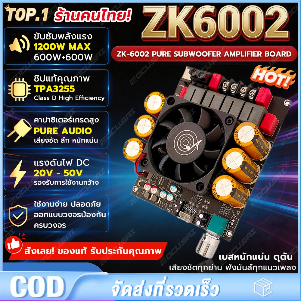 zk6002 แอมป์จิ๋วขับซับ Wuzhi แท้ TPA3255*2 600W*2 zk 6002 แอมป์จิ๋วขับซับ แอมป์ขับซับเบส แอมขับซับเบส ขับซับเบส DC18-50V