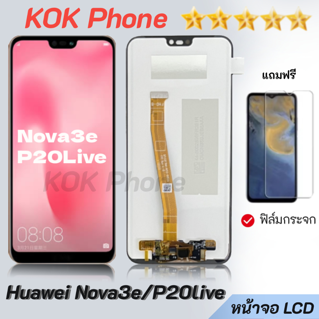 ชุดหน้าจอ Huawei nova 3E / P20live จอ+ทัช หน้าจอพร้อมทัสกรีน จอสำหรับ รุ่น Huawei nova 3E,P20live