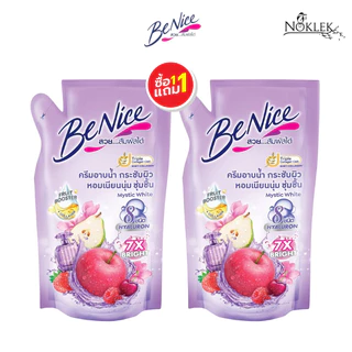 Benice Shower gel ครีมอาบน้ำบีไนซ์ แบบถุงเติม 8 สูตร 400มล. 1แถม1