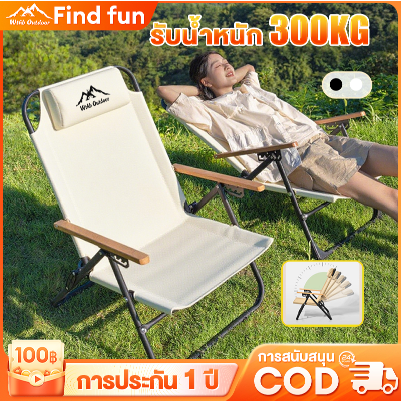 เก้าอี้แคมป์ปิ้ง พนักพิงสูง เก้าอี้สนาม พับได้ แบบพกพา ปิคนิค ขาว /สีดำ รับน้ำหนักได้300kg