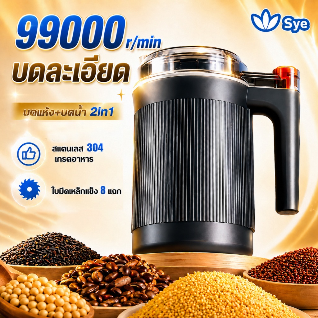 ✨ใบมีดหมุน 8 อัน✨ เครื่องปั่น 500ml ปั่นน้ำผลไม้ บดละเอียด สแตนเลส ครื่องปั่นกระเทียม เครื่องปั่นอาหาร เครื่องบดพริก