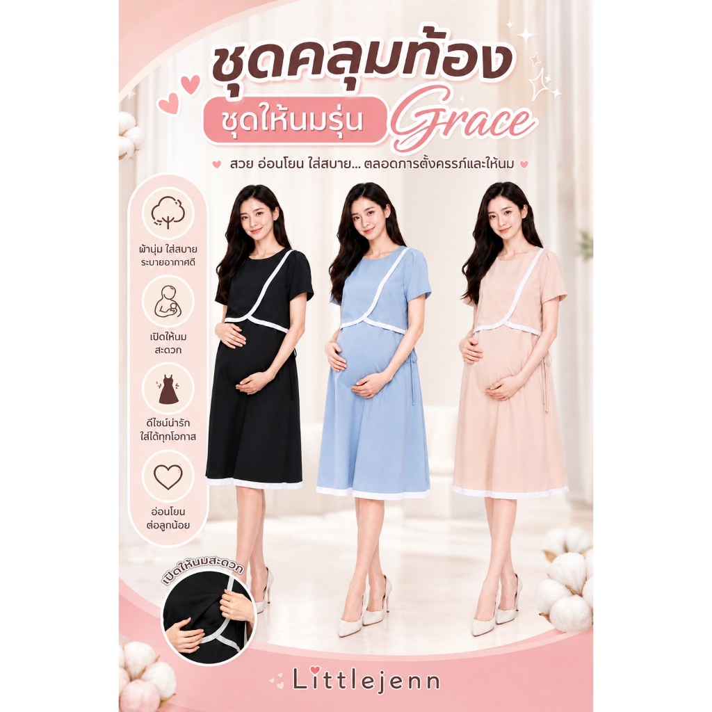 MOC-GRACEDRESS ชุดคลุมท้อง ชุดให้นม