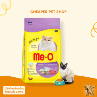 [Cheaper] Me-O 1.1kg - 1.2kg อาหารแมว มีโอ ขนาด 1.1 - 1.2 กิโลกรัม