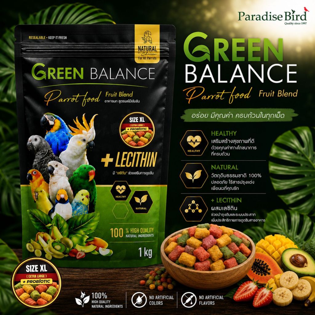 Green Balance อาหารสูตรผลไม้ XL ถุง 1 KG สำหรับนกแก้วขนาดใหญ่