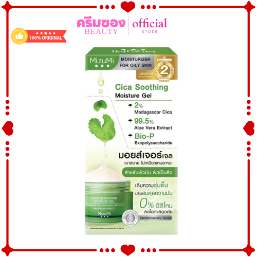 Mizumi Cica Soothing Moisture Gel 6g. มิซึมิ ซิกา สูทติ้ง มอยส์เจอร์ เจล 6ก.