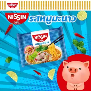 นิสชิน รสหมูมะนาว ขนาด 300 กรัม (60 กรัม X 5 ซอง) - Nissin Moo Manao Flavour