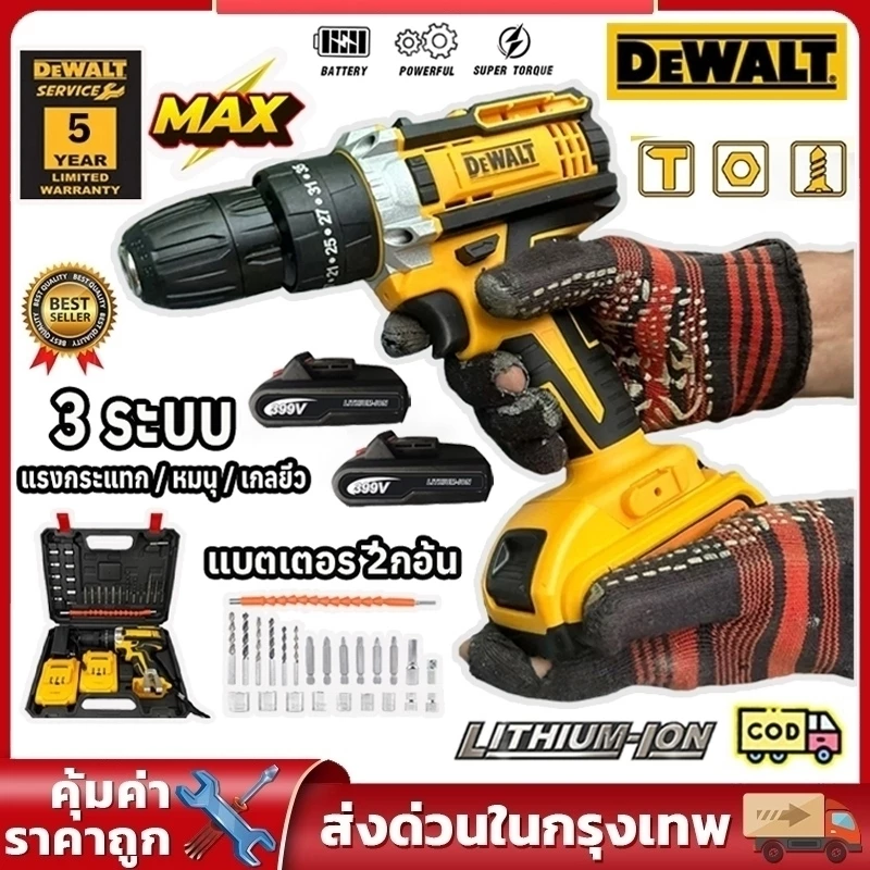 สว่านไร้สาย 3 ระบบสามารถเจาะไม้ เหล็ก ปูน และขันสกรูได้ 399V สินค้าตรงปก