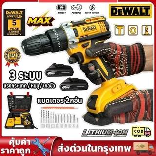 สว่านไร้สาย 3 ระบบสามารถเจาะไม้ เหล็ก ปูน และขันสกรูได้ 399V สินค้าตรงปก