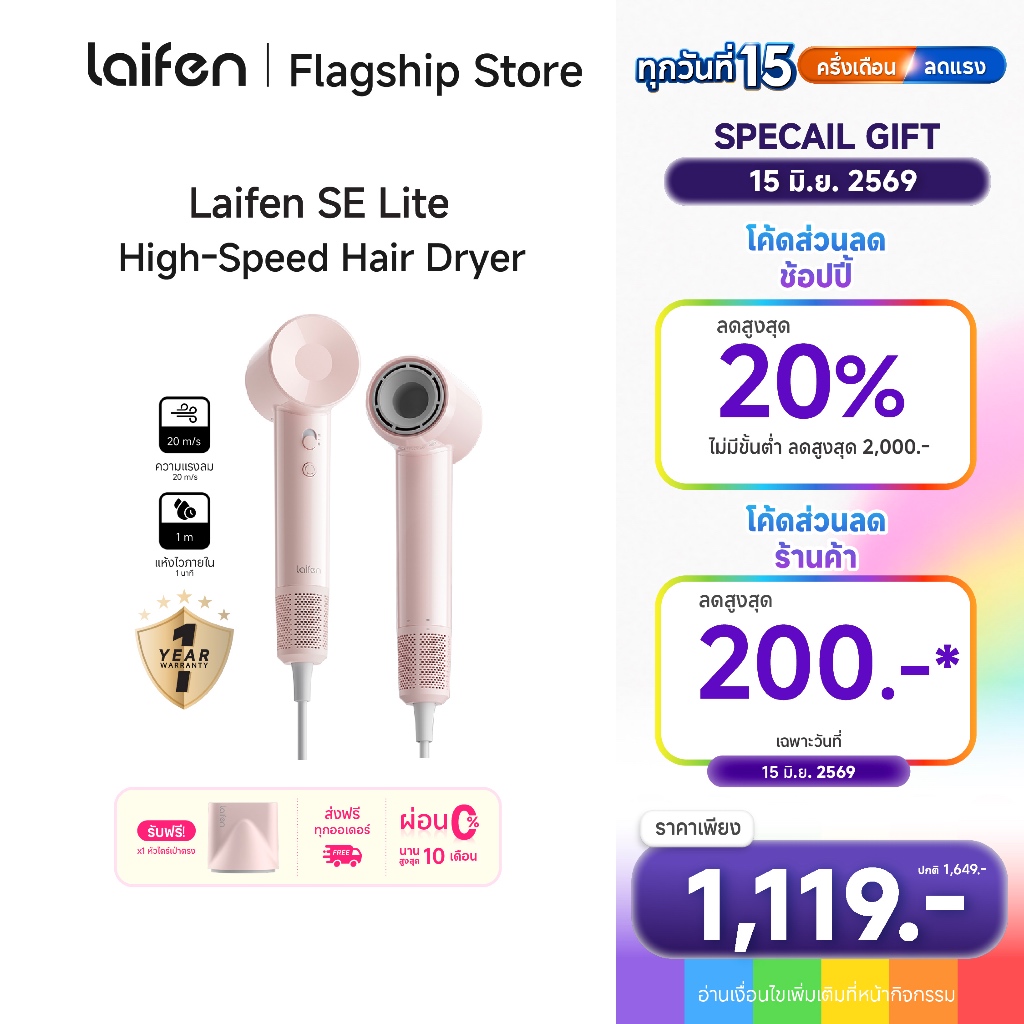 [สินค้าขายดี] Laifen SE Lite ไดร์เป่าผมแรงสูง แห้งไวใน 1 นาที มาพร้อม 4 โหมดอุณหภูมิ ดีไซน์สวย ราคาเบา-สี Pink