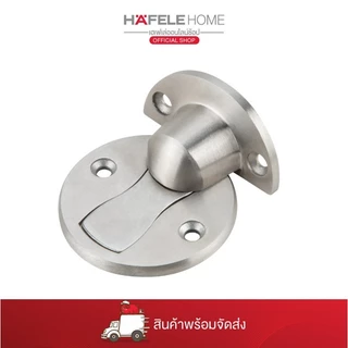 HAFELE กันชนประตูแม่เหล็ก - MAGNETIC DOOR STOPPER