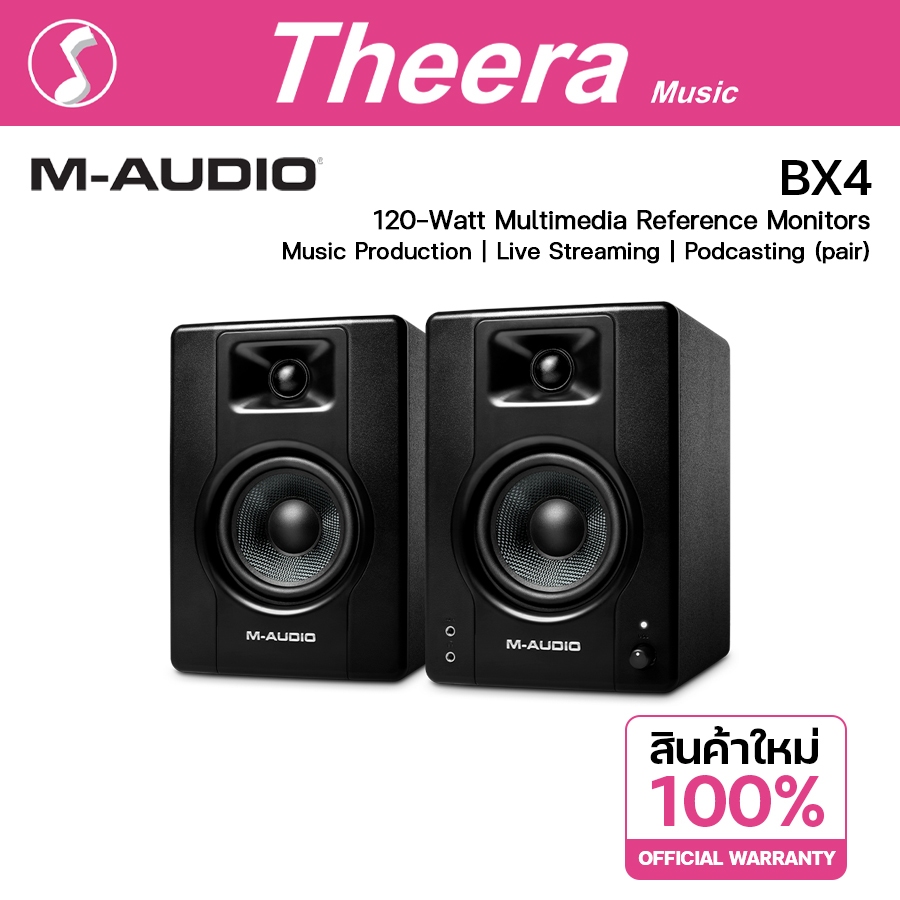 M-Audio BX4 Multimedia Reference Monitors 120-Watt ลำโพง 4.5" BX4  ลำโพงมอนิเตอร์ สำหรับ เครื่องดนตรี ตัวแทนในไทย