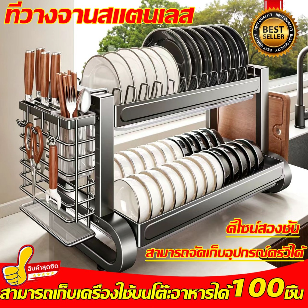 💥ไม่ต้องติดตั้ง💥ชั้นวางจาน 2ชั้น ชั้นเก็บจาน ชั้นวางเครื่องอบแห้งจานครัว สามารถเก็บถ้วยได้ ที่คว่ำจานชาม แข็งแรง สวยงาม