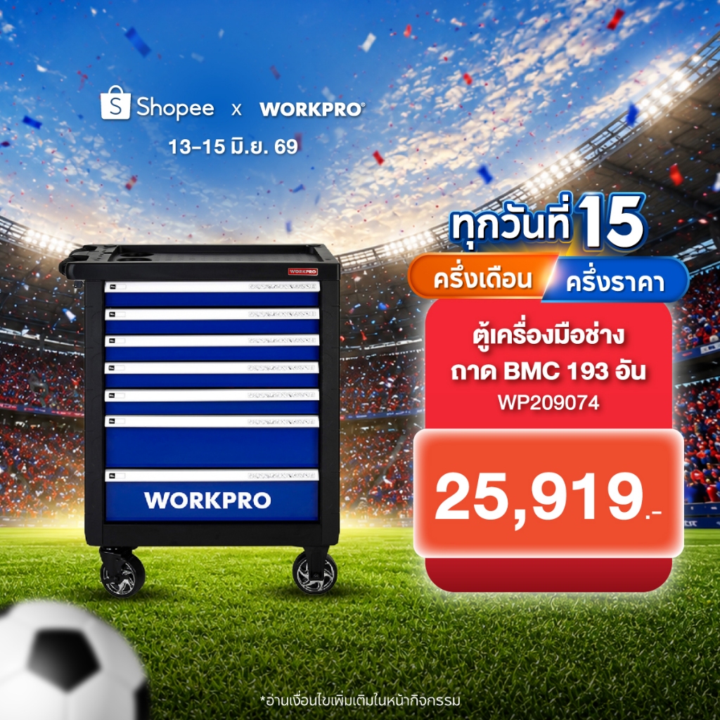 WORKPRO ตู้เครื่องมือช่างลิ้นชักล้อเลื่อน - ถาด BMC 193 อัน รุ่น WP209074