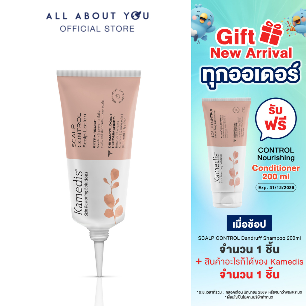 Kamedis | SCALP CONTROL Scalp Lotion 100 ML. สกาล์ป คอนโทรล สกาล์ป โลชั่น 100 มิลลิลิตร