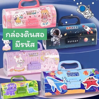พร้อมส่งจากไทย กล่องดินสอรหัสผ่าน กระเป๋าดินสอหูหิ้ว พร้อมล็อครหัส สองชั้น กล่องดินสอสวย น่ารักPC045