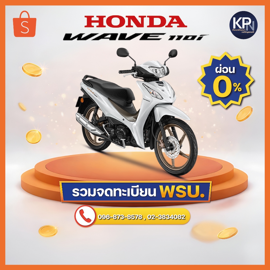 HONDA Wave110i (เวฟ110) รถมอเตอร์ไซค์ ล้อแม็ก/ล้อลวด (ส่งฟรีกทม.และสมุทรปราการ)