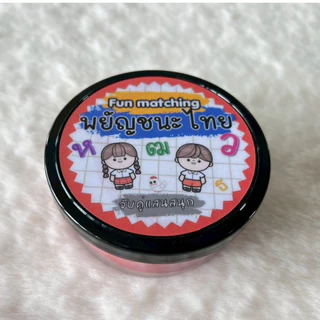 เกมหาคู่แสนสนุก (พยัญชนะไทย ก-ฮ) Fun matching เกมการศึกษา(Spot it)