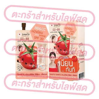 (เฉพาะ LIVE) [ยกกล่อง 6 ซอง] SMOOTO สมูทโตะ ครีมซอง สกินแคร์ครบไลน์ เจล เซรั่ม กันแดด BB CC ของแท้