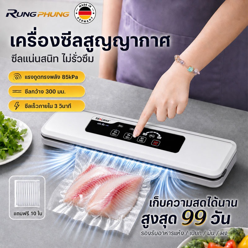 🔥รับประกัน 30 ปี🔥 เครื่องซีลสูญญากาศ เครื่องซีล แรงดูดสูงถึง 85kPaแถมฟรีถุง 10 ใบ