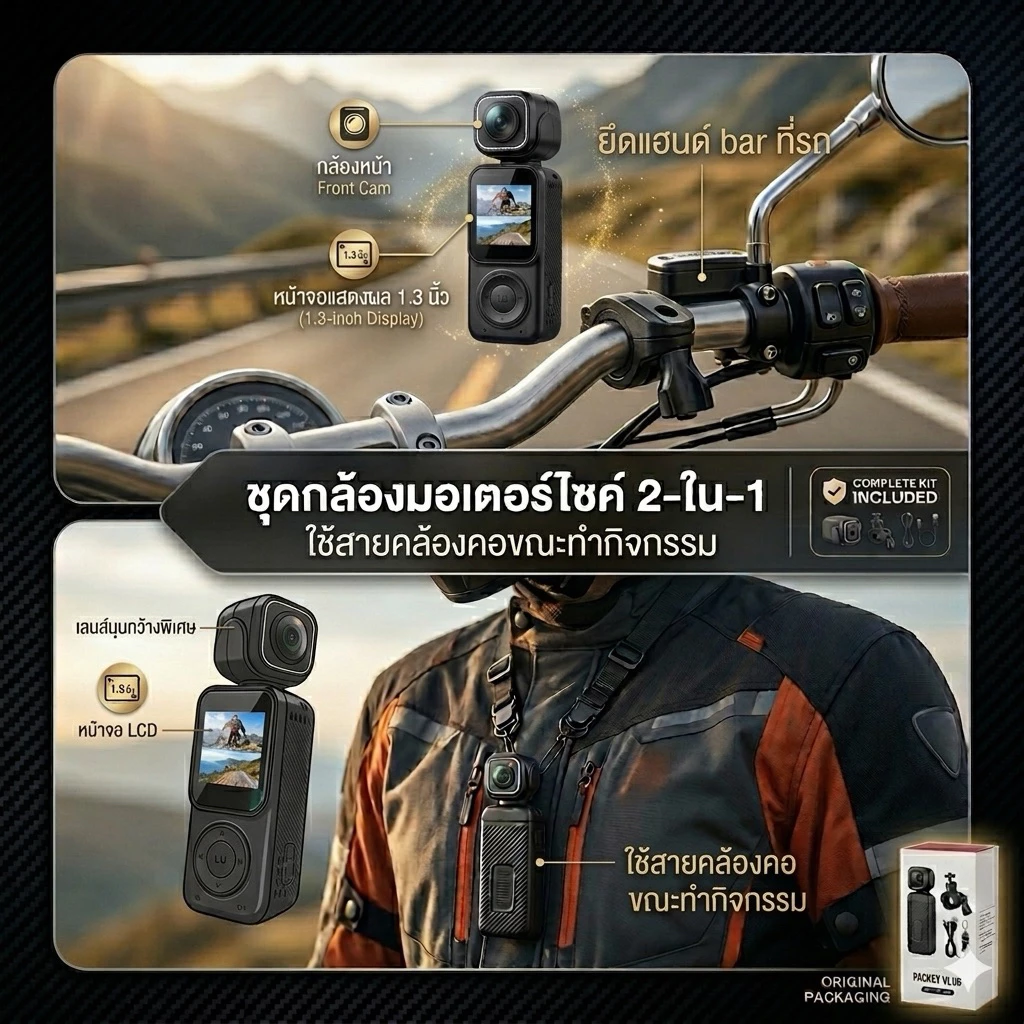 Actioncam Dualcamera 2K+2K 4Kwifi insta360 snap กล้องมอไซด์ 2in1 ปรับหมุนได้180 องศา ดูผ่านมือถือ thumbnail 3