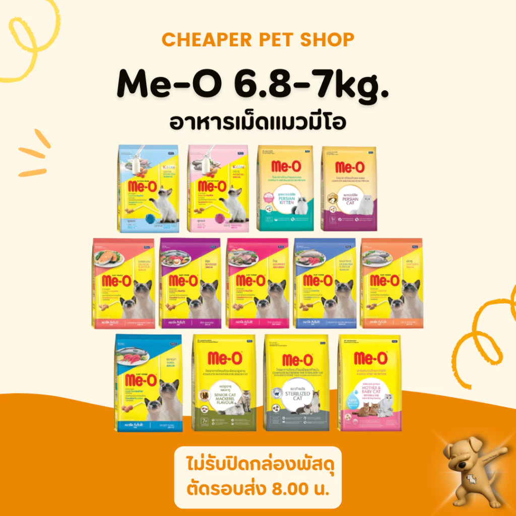 [Cheaper] Me-O 6.8kg - 7kg. อาหารแมว มีโอ ขนาด 6.8 - 7 กิโลกรัม