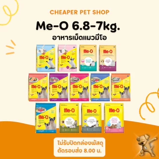 [Cheaper] Me-O 6.8kg - 7kg. อาหารแมว มีโอ ขนาด 6.8 - 7 กิโลกรัม