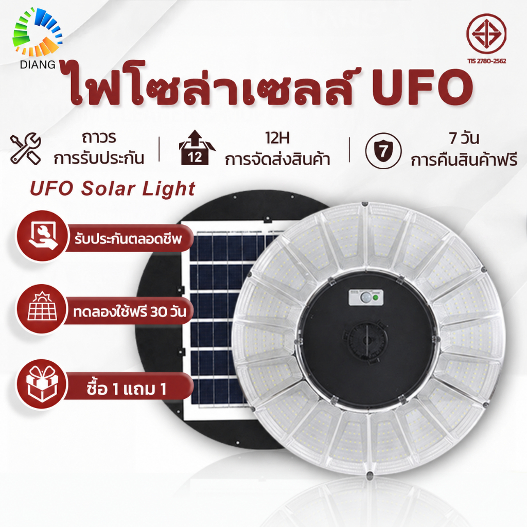DIANG ไฟโซล่าเซลล์ UFO ไฟถนนยูเอฟโอ Solar Light ทรงกลม 75000000W LED พลังงานแสงอาทิตย์ IP68 กันน้ำ