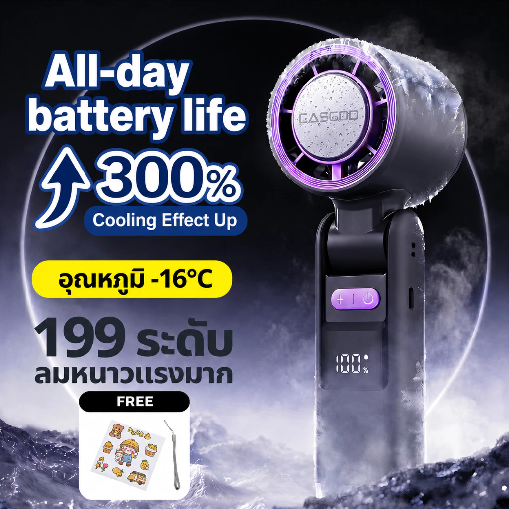 CASGOO K801 พัดลมไอเย็น ICE Cooling ปรับลม199ระดับ เย็น16°C มอเตอร์13000rpm แบตใหญ่ ปรับ180° ได้ไฟฉาย สายคล้องฟ