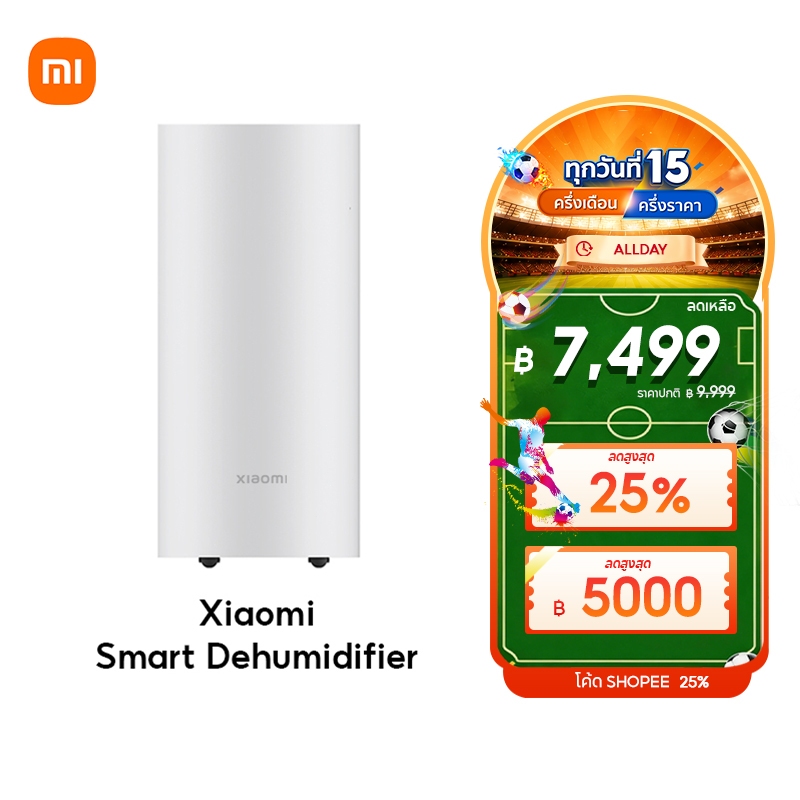 Xiaomi Smart Dehumidifier 22L เครื่องลดความชื้นอัจฉริยะ ถังน้ำ 4.5 ลิตร โหมดกำจัดความชื้น 3 รูปแบบ 35.5dB