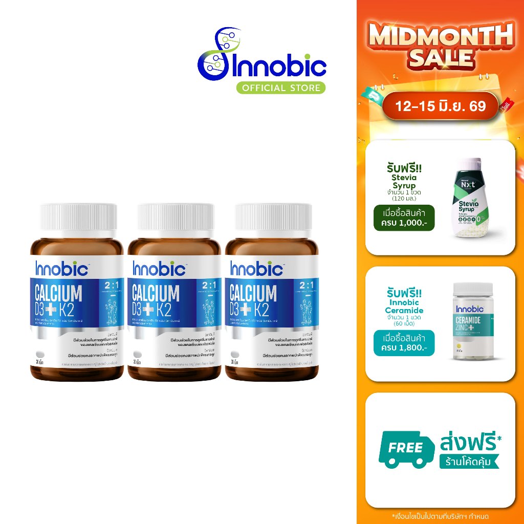 Innobic Calcium, Vitamin D3 Plus Vitamin K2 30 เม็ด (Set 3 ขวด)