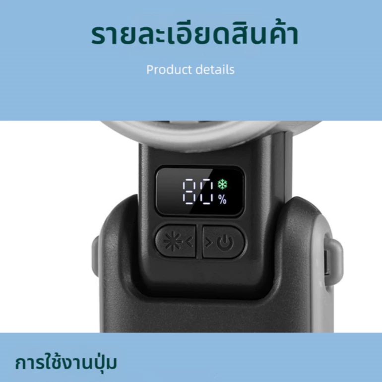CASGOO K607 พัดลมมือถือ  Ice Cooling Fan USB แรงเย็น แบตเตอรี่ทน จอ LED 5 ระดับความเร็ว + สายคล้องคอ + Sticker แถมฟรี thumbnail 5