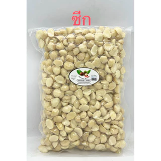 แมคคาเดเมีย( ซีกกลาง)อบใหม่ๆ 500กรัม