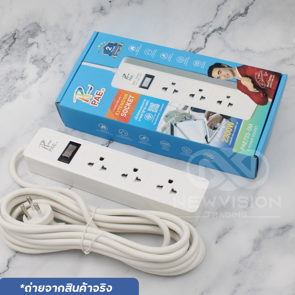 PAE-723 ปลั๊กสามตา 2300W หัวปลั๊กแบบใหม่ ปลั๊กไฟ รางปลั๊กไฟ 3ช่องเสียบ 1สวิตซ์ ยาว 3เมตร 5เมตร ได้มา