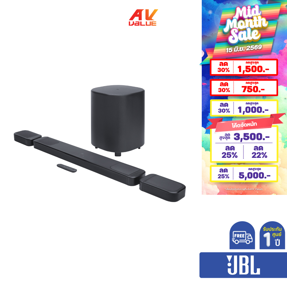 JBL Bar 1000MK2 - 7.1.4ch Soundbar System with Detachable Surround Speakers (ซาวด์บาร์)