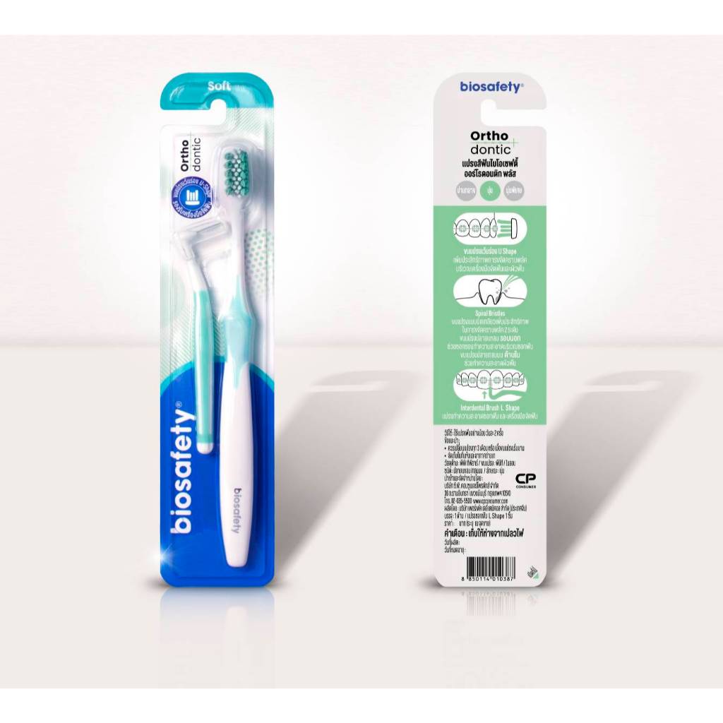 (คละสี) Biosafety Ortho Dontic สำหรับผู้จัดฟันโดยเฉพาะ แปรงสีฟันไบโอเซฟตี้ ออร์โธดอนติก พลัส หัวแปรงขนาดเล็ก เข้าถึงร่อง