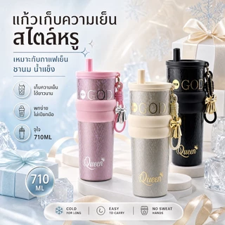 TIETO แก้วเก็บความเย็น ไส้เซรามิก 710ml ไม่เหม็นเหล็ก มีหลอดและยกดื่มในตัว ฟรีสายหิ้ว+ที่ห้อยโบว์
