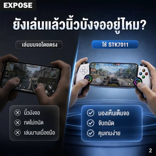 EXPOSE Wireless Game Controller RGB จอยเกมพกพา Turbo/Macro ระบบสั่น เชื่อมต่อไร้สาย น้ำหนักเบา ไฟ